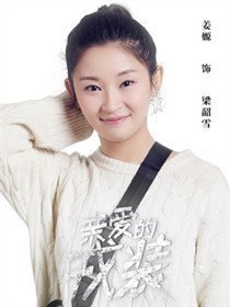 爱上特种兵角色姜嫄