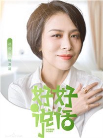 好好说话角色涂凌