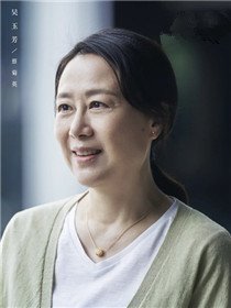 小舍得角色吴玉芳