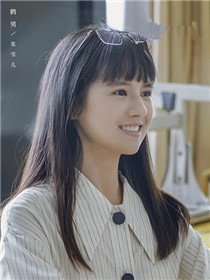 小舍得角色鹤男