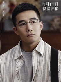小舍得角色章涛