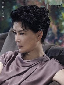 小舍得角色朱茵