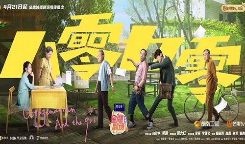 八零九零过三爽结局是什么过三爽最后和谁在一起了 剧情圈
