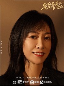 警察荣誉角色齐欢
