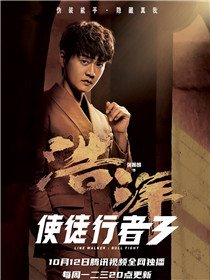 使徒行者3演员张振朗