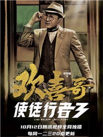 使徒行者3演员许绍雄