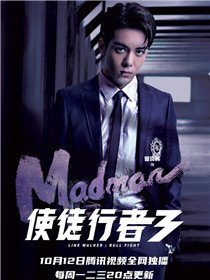使徒行者3演员曾舜曦