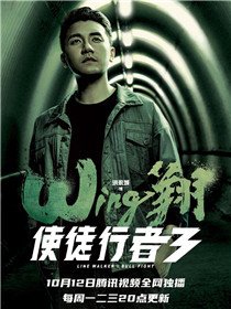 使徒行者3演员洪永城