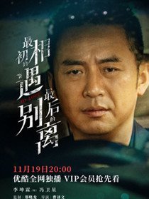 最初的相遇最后的别离角色李坤霖
